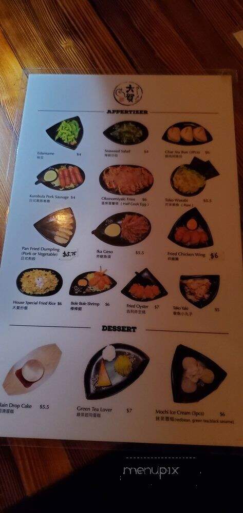 Umai Ramen - Brooklyn, NY menu_pic