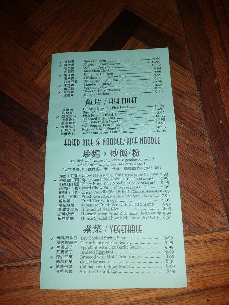 Full House Chinese Cuisine - Kent, WA