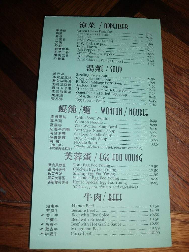 Full House Chinese Cuisine - Kent, WA