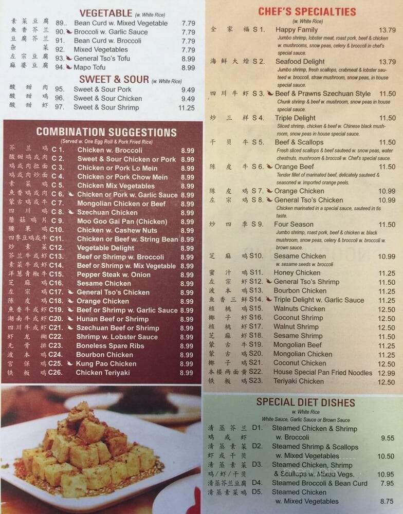 Asian Garden - Northvale, NJ menu_pic