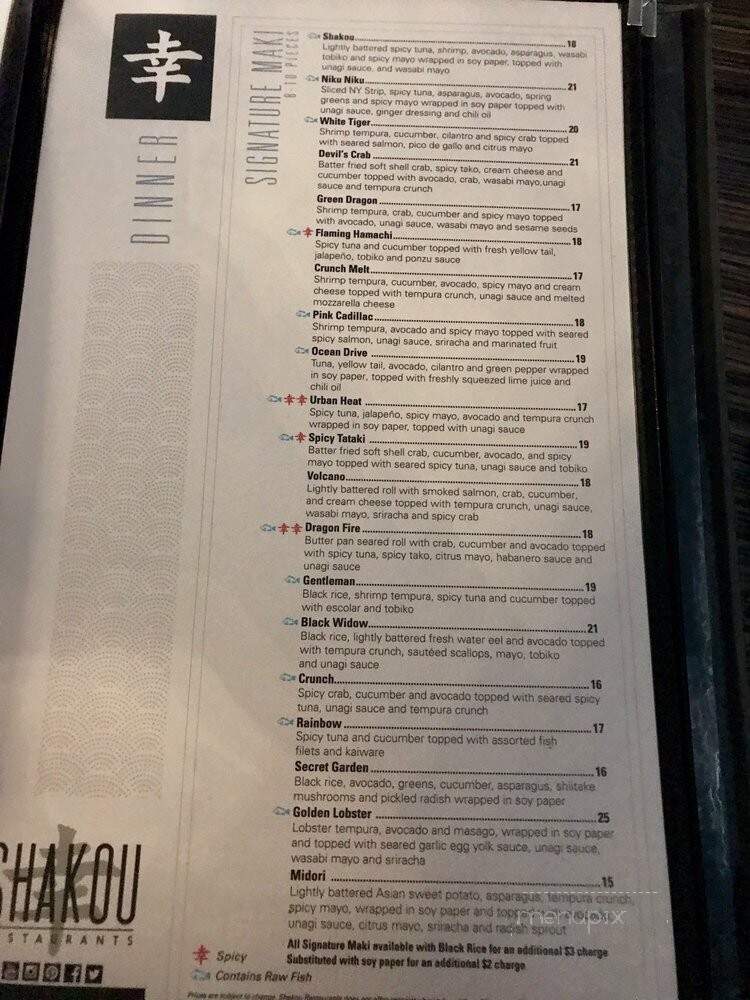 Shakou Park Ridge - Park Ridge, IL menu_pic