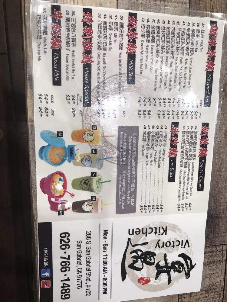 Victory Kitchen - San Gabriel, CA menu_pic