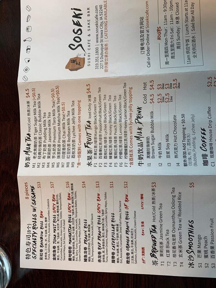 Soseki Cafe - Iowa City, IA menu_pic