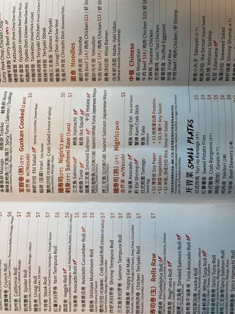 Soseki Cafe - Iowa City, IA menu_pic