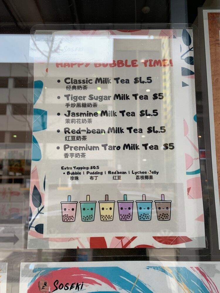 Soseki Cafe - Iowa City, IA menu_pic