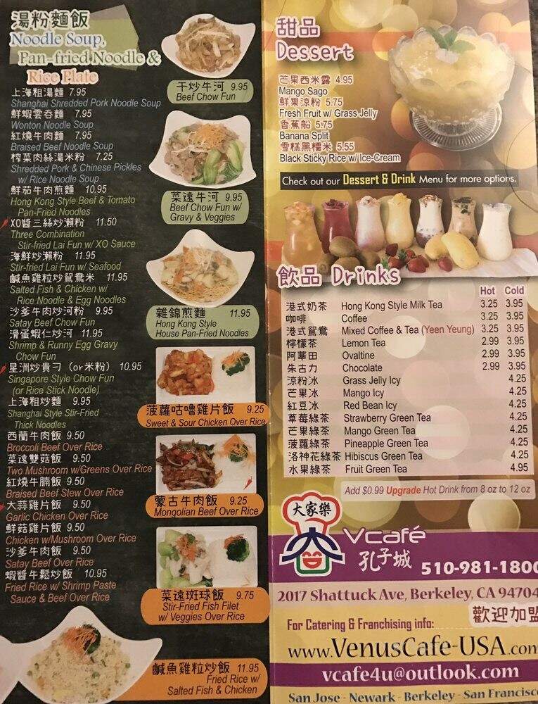 VCafe - Berkeley, CA menu_pic