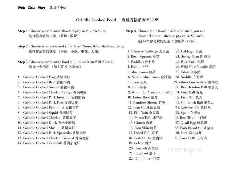 Wok This Way - San Francisco, CA menu_pic
