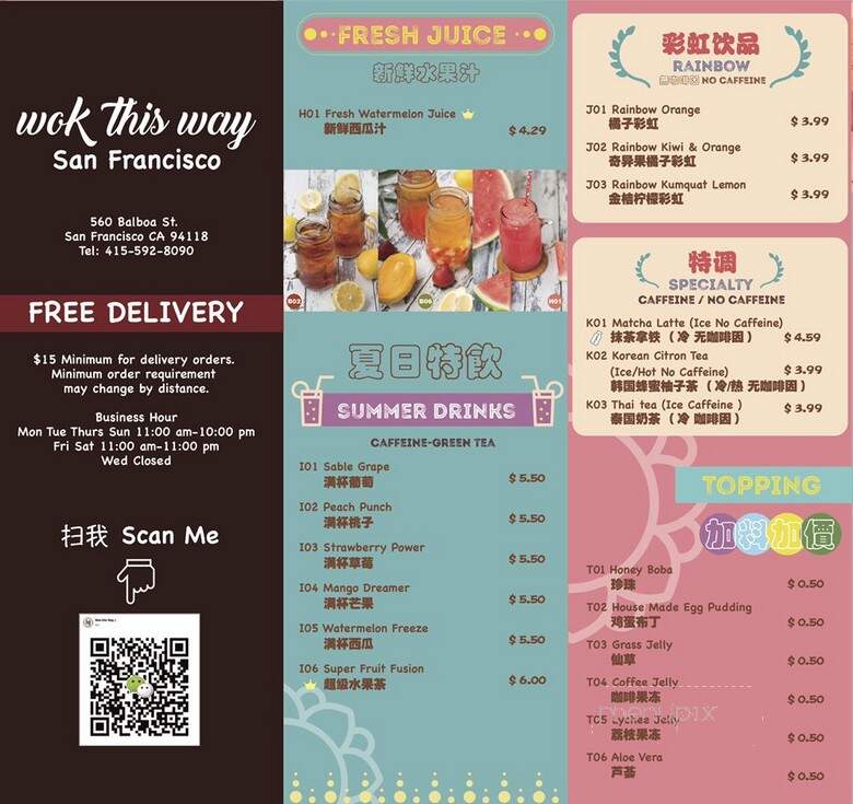 Wok This Way - San Francisco, CA menu_pic