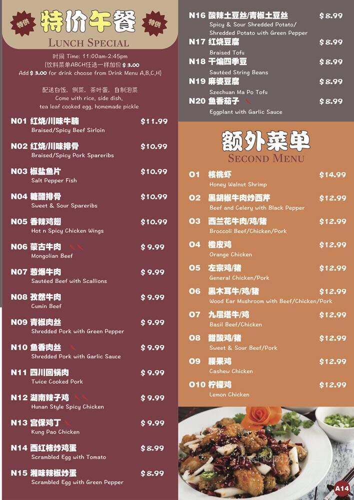 Wok This Way - San Francisco, CA menu_pic