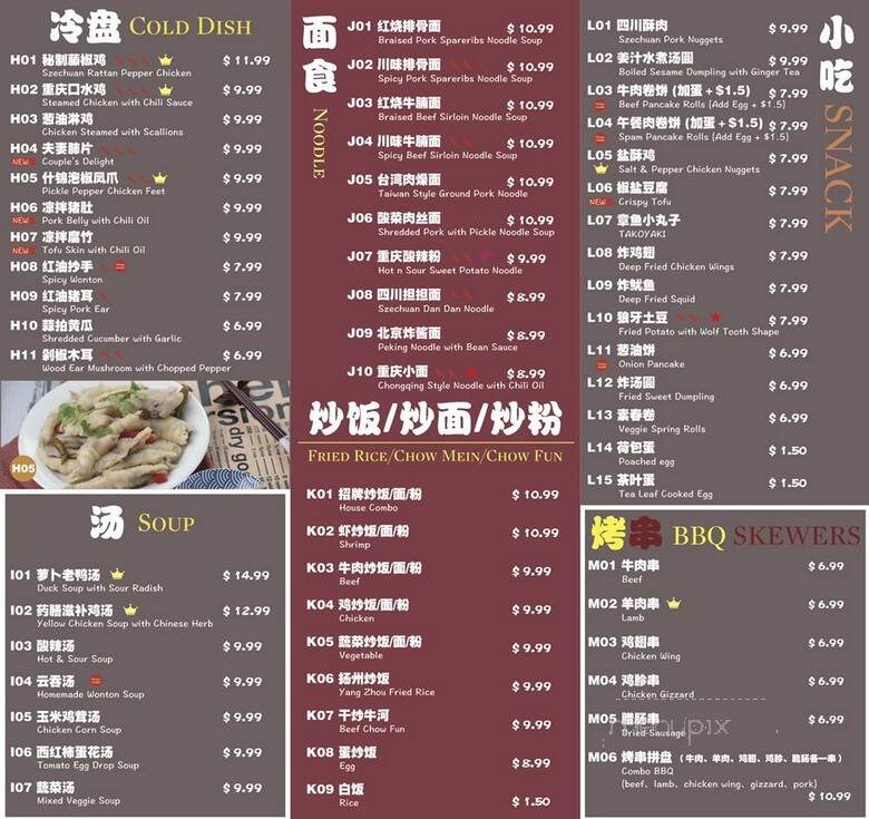 Wok This Way - San Francisco, CA menu_pic