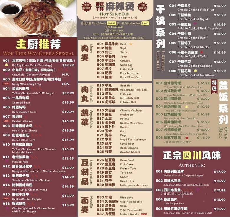 Wok This Way - San Francisco, CA menu_pic