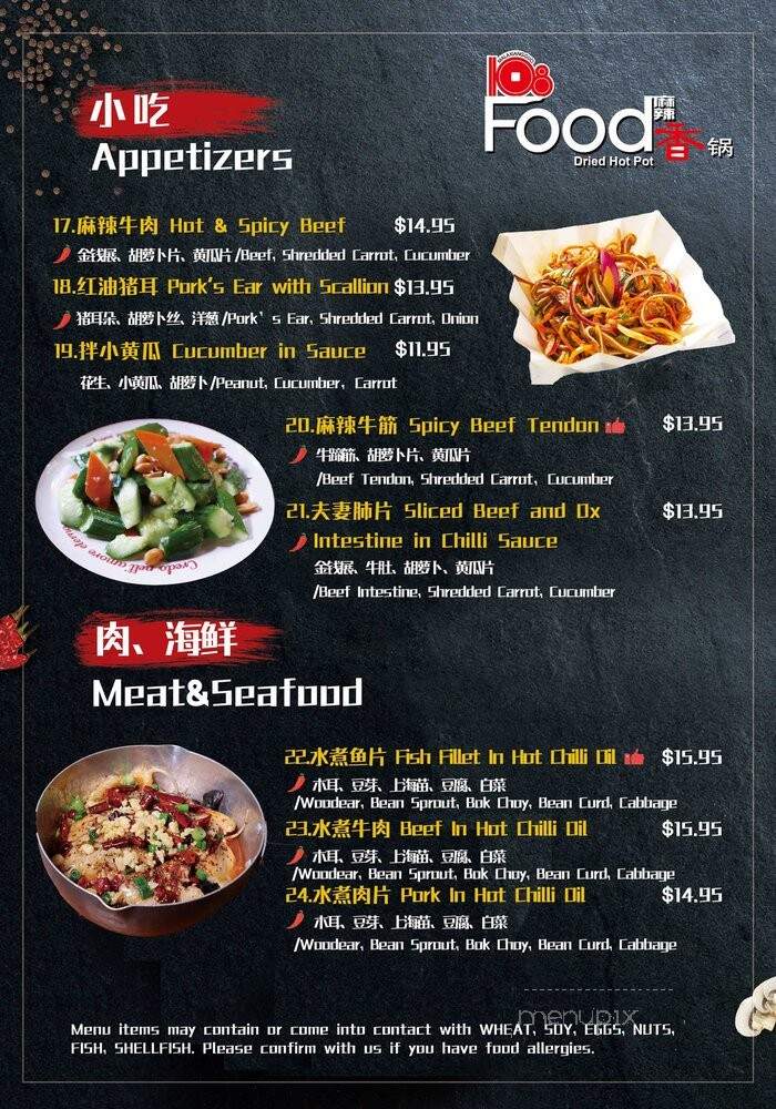 108 Food Dried Hot Pot - New York, NY menu_pic