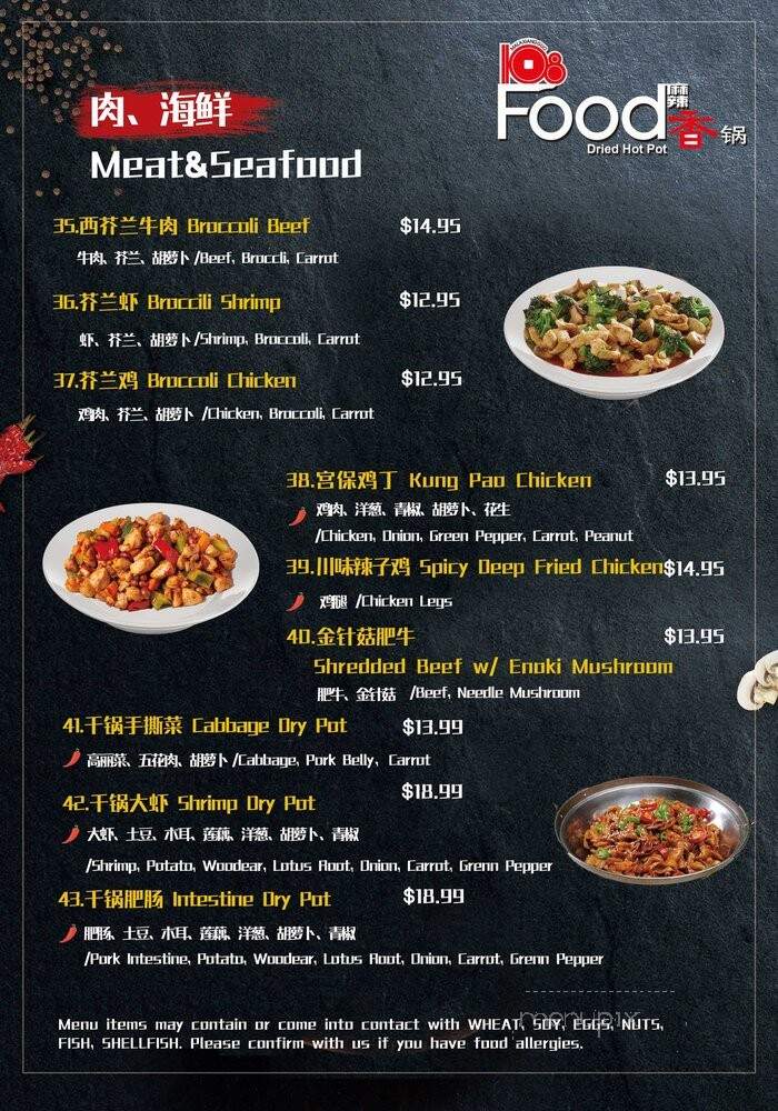 108 Food Dried Hot Pot - New York, NY menu_pic