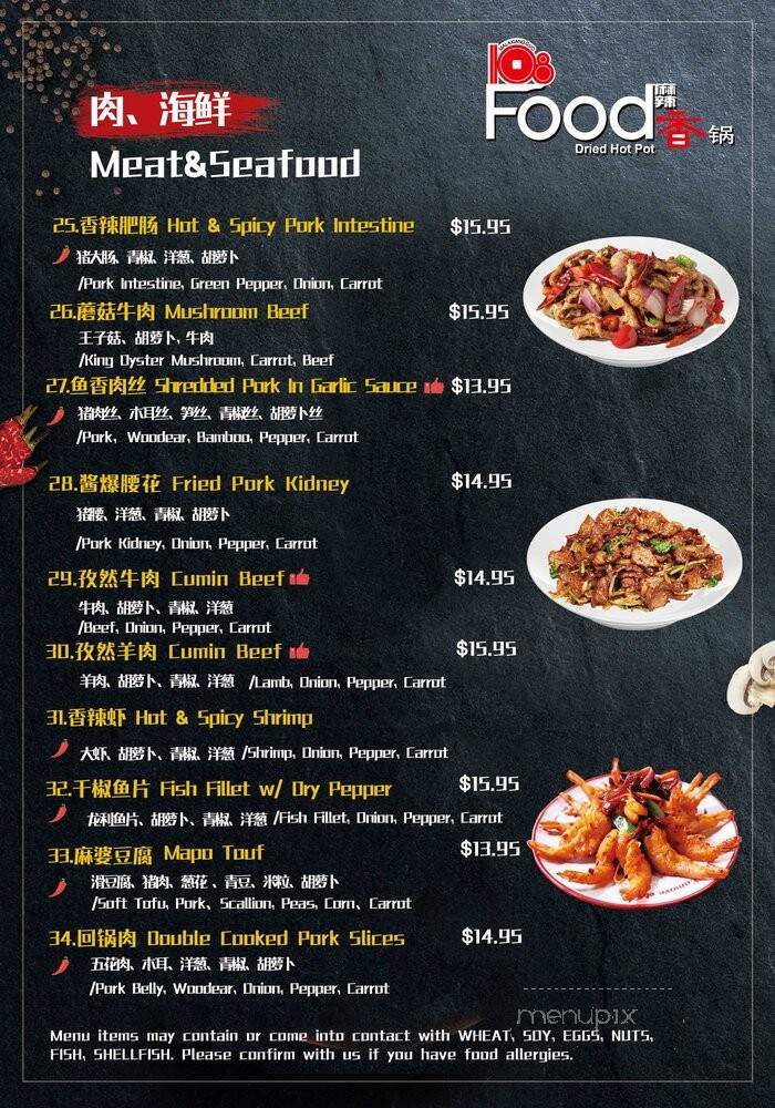 108 Food Dried Hot Pot - New York, NY menu_pic