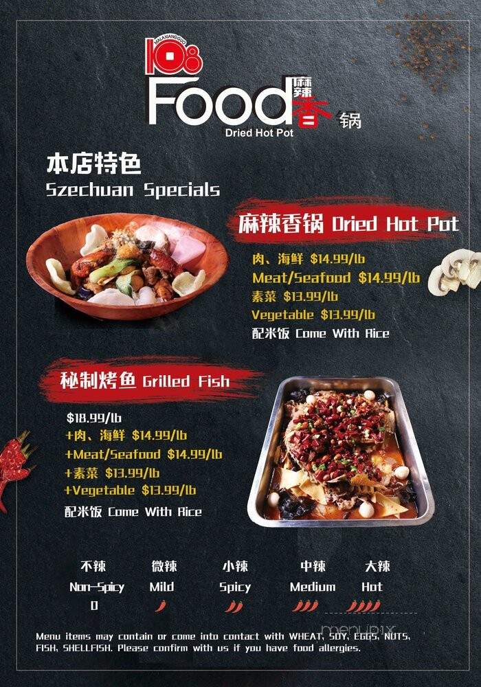 108 Food Dried Hot Pot - New York, NY menu_pic