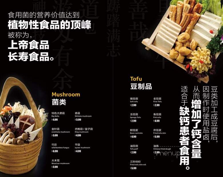 About Hotpot - Philadelphia, PA menu_pic