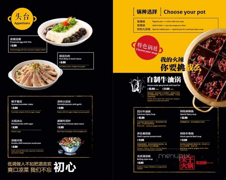 About Hotpot - Philadelphia, PA menu_pic