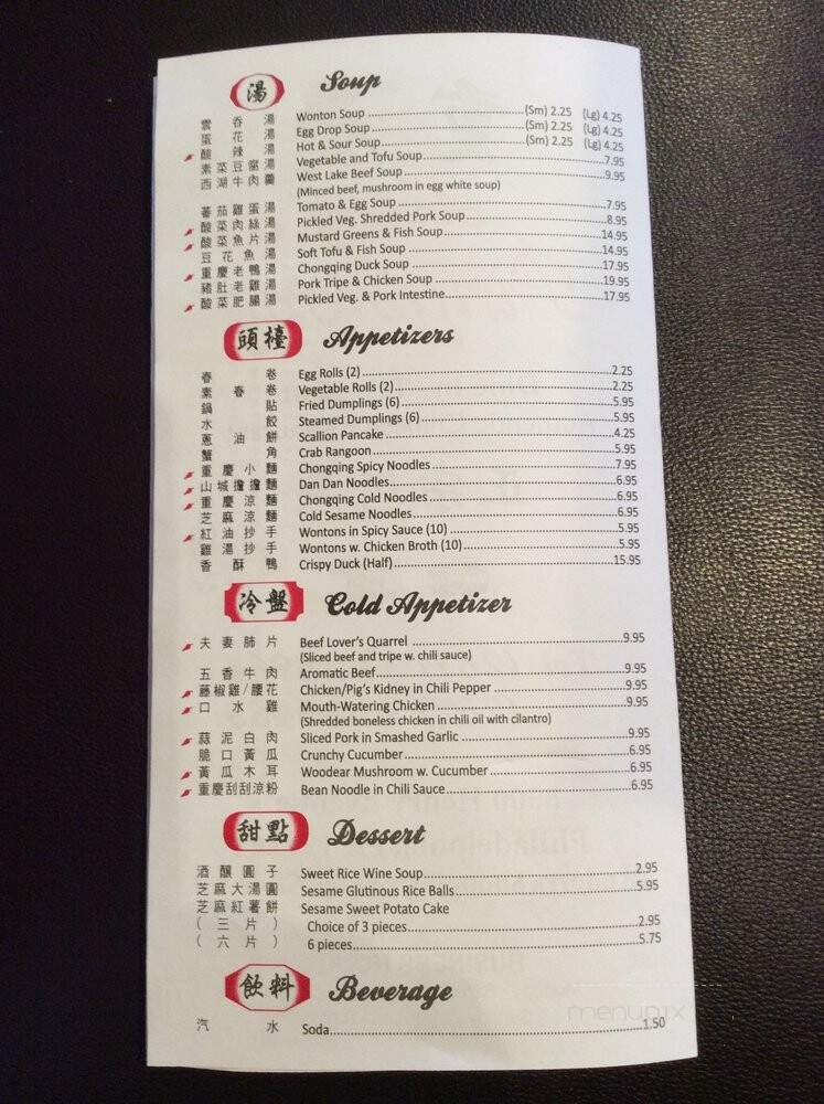Andorra Ping Pong - Philadelphia, PA menu_pic