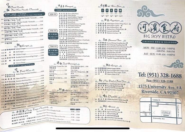 Big Sky Restaurant - Riverside, CA menu_pic