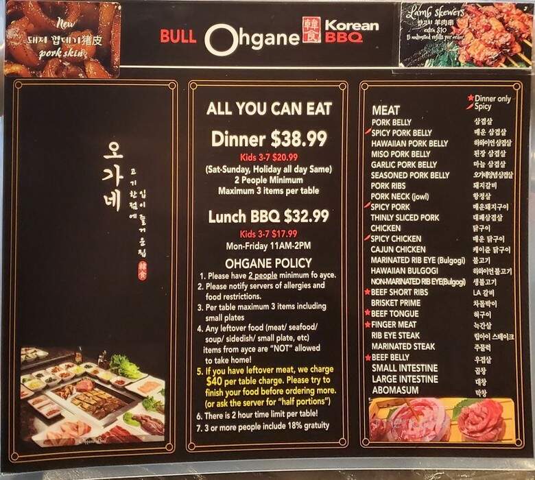 Bull Korean BBQ - Cupertino, CA menu_pic