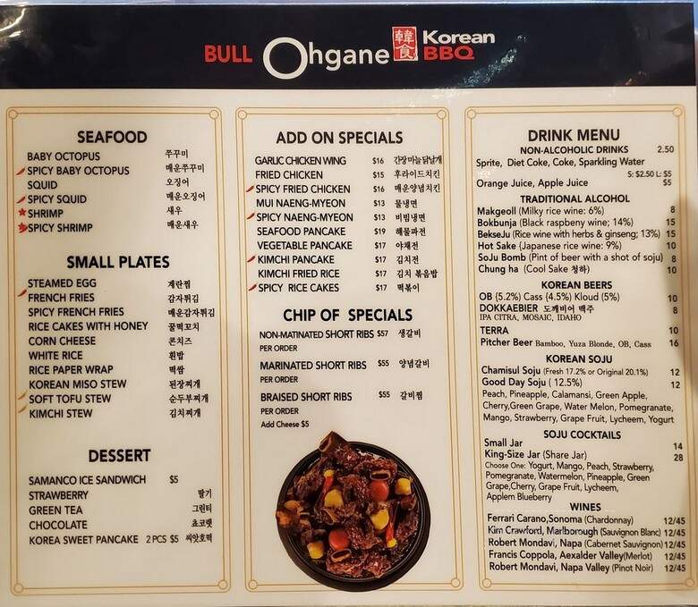 Bull Korean BBQ - Cupertino, CA menu_pic