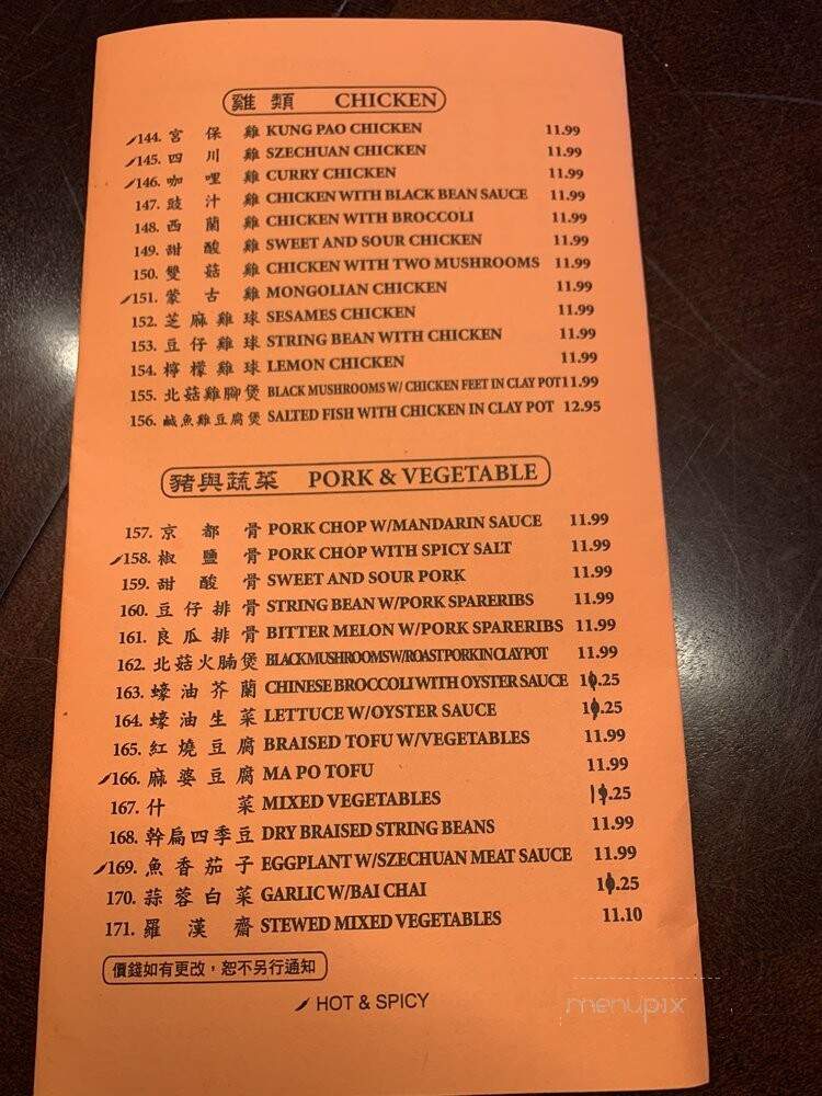 Chef Li's Cafe - San Francisco, CA menu_pic