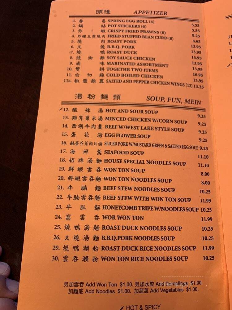 Chef Li's Cafe - San Francisco, CA menu_pic