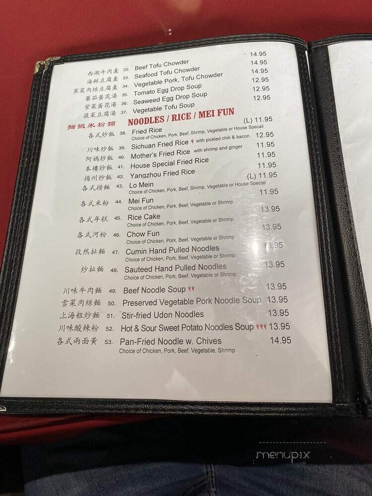 Chong Qing House - Providence, RI menu_pic