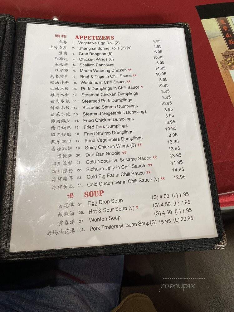 Chong Qing House - Providence, RI menu_pic