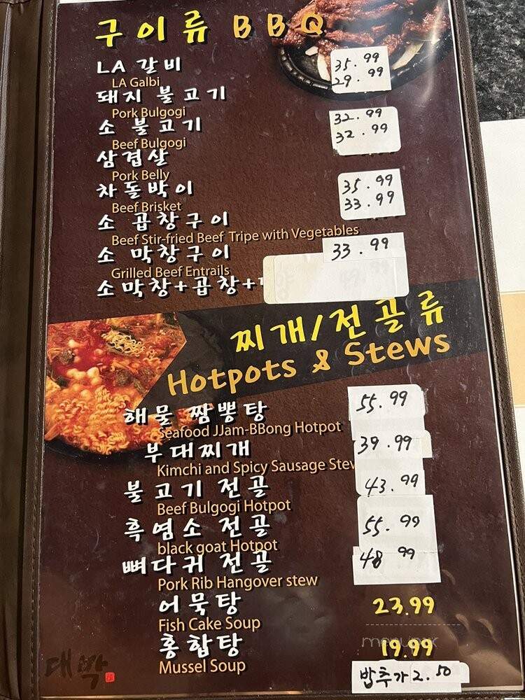 Dae Bak Korean Bar & Grill - Aurora, CO menu_pic