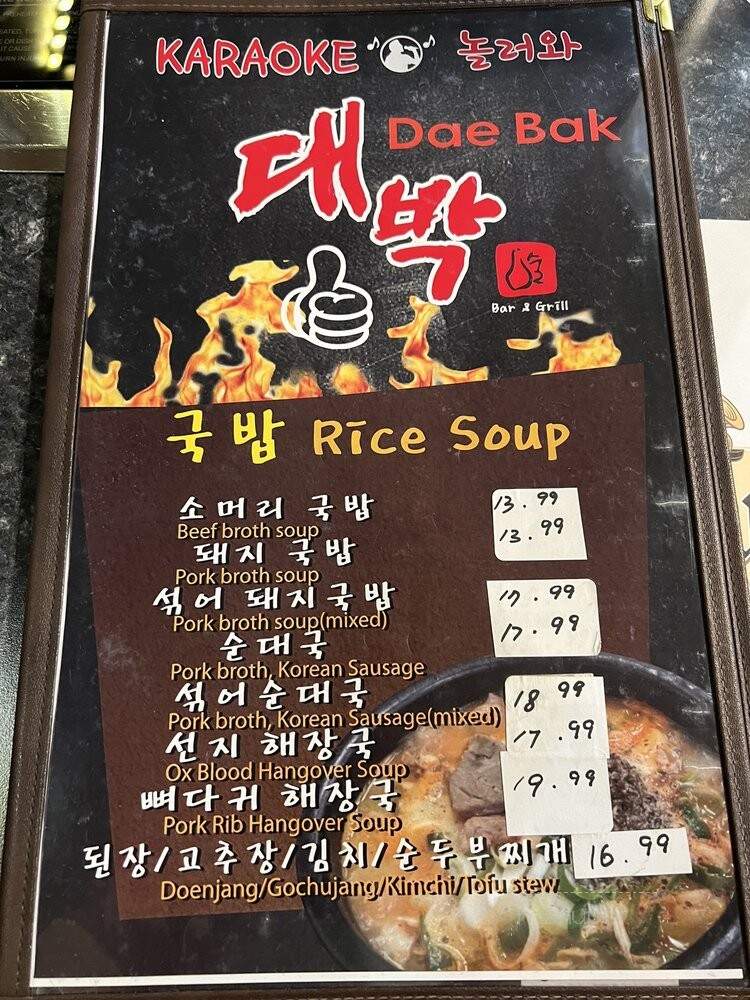 Dae Bak Korean Bar & Grill - Aurora, CO menu_pic