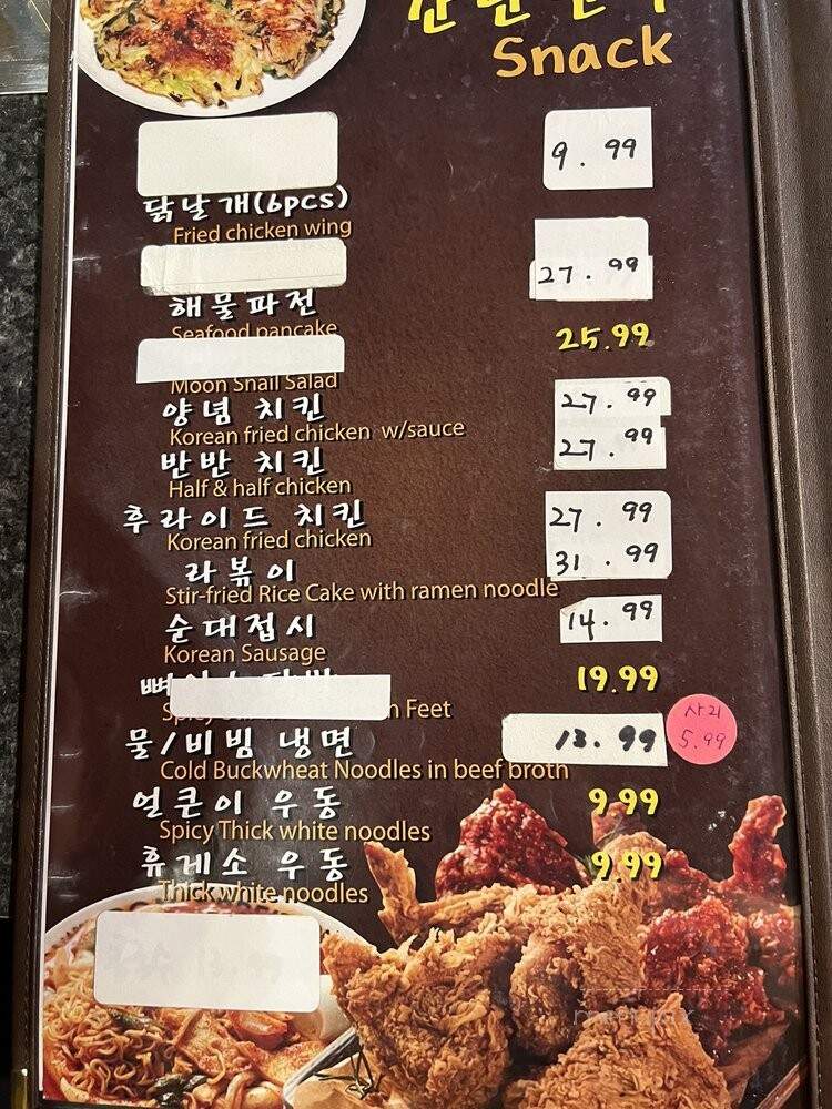 Dae Bak Korean Bar & Grill - Aurora, CO menu_pic
