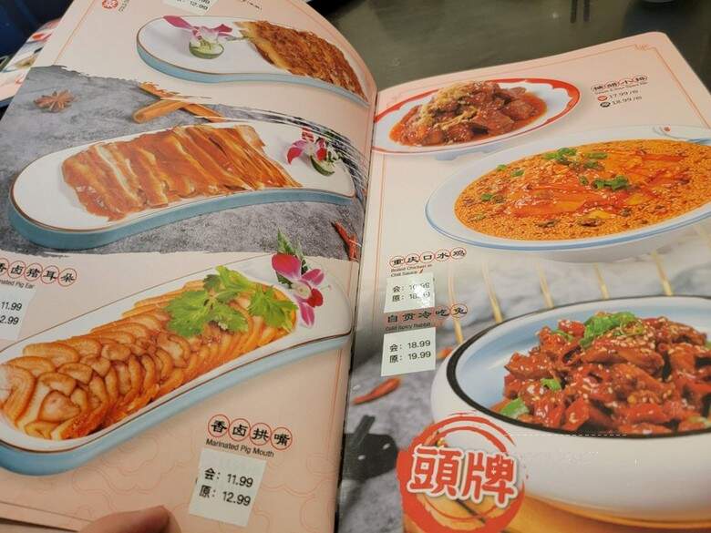 Daxi Sichuan - Flushing, NY menu_pic