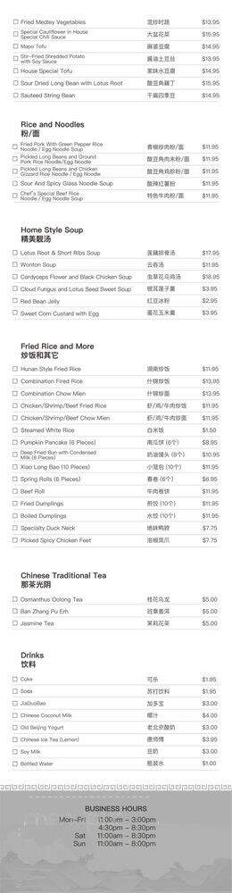 Dong Ting Spring - Thousand Oaks, CA menu_pic