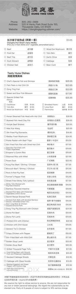 Dong Ting Spring - Thousand Oaks, CA menu_pic