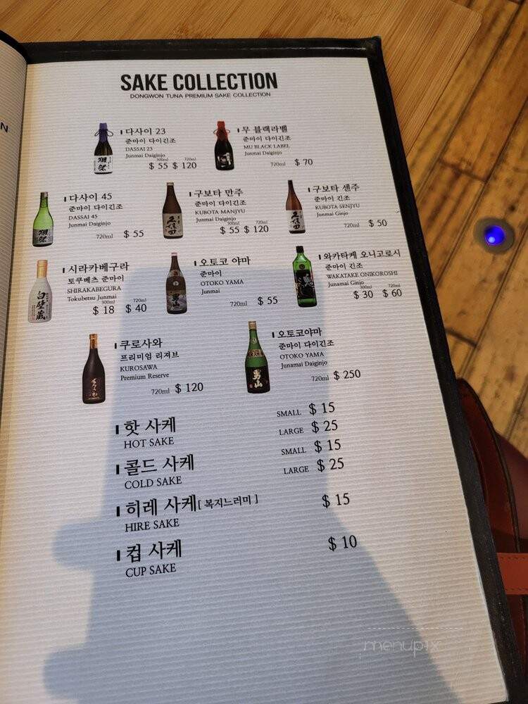 Dongwon Sushi & Tuna - Flushing, NY menu_pic