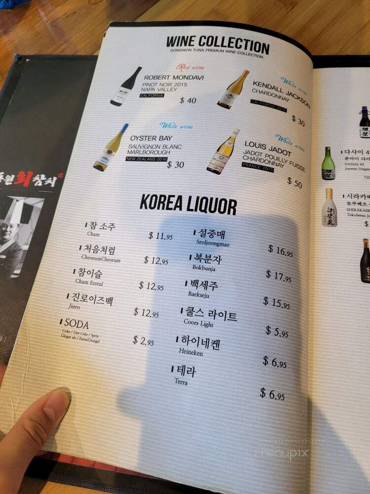 Dongwon Sushi & Tuna - Flushing, NY menu_pic