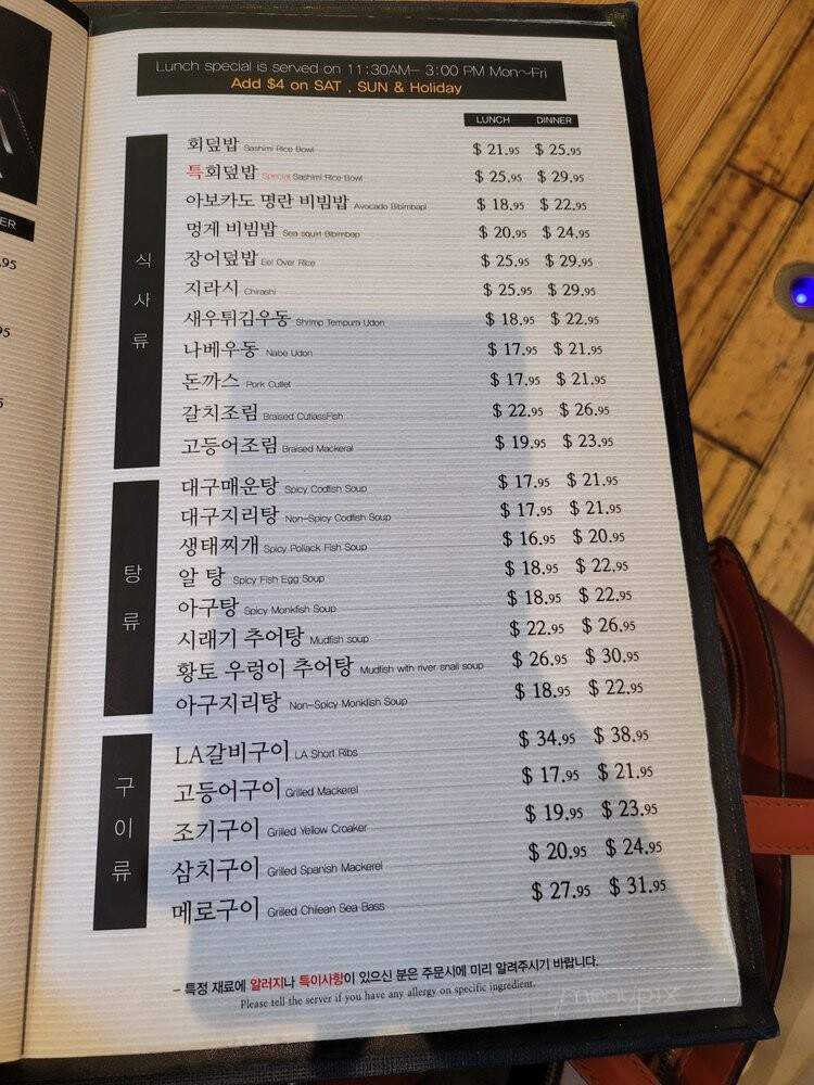 Dongwon Sushi & Tuna - Flushing, NY menu_pic