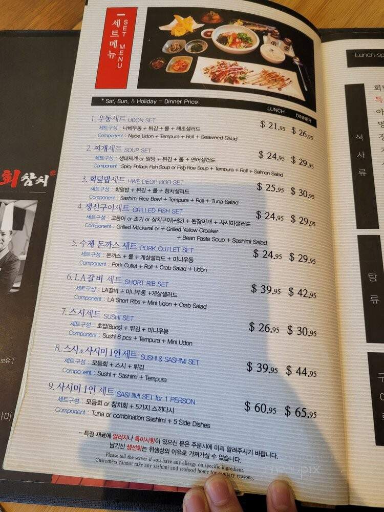 Dongwon Sushi & Tuna - Flushing, NY menu_pic