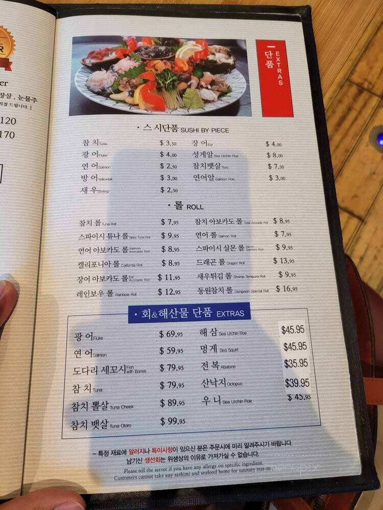 Dongwon Sushi & Tuna - Flushing, NY menu_pic