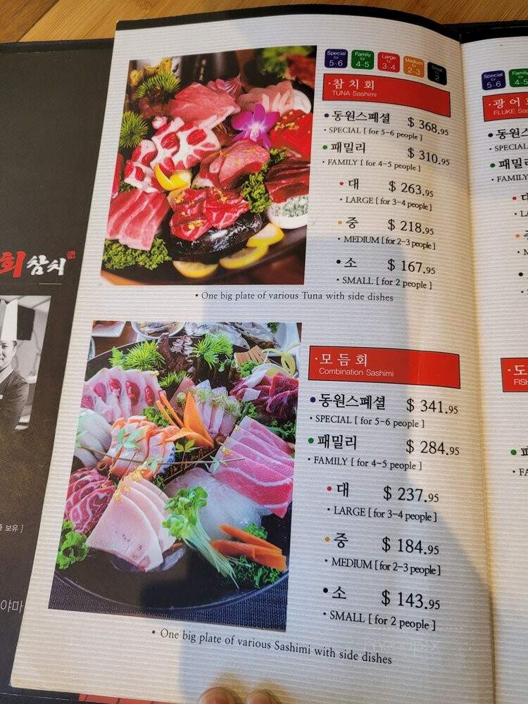 Dongwon Sushi & Tuna - Flushing, NY menu_pic