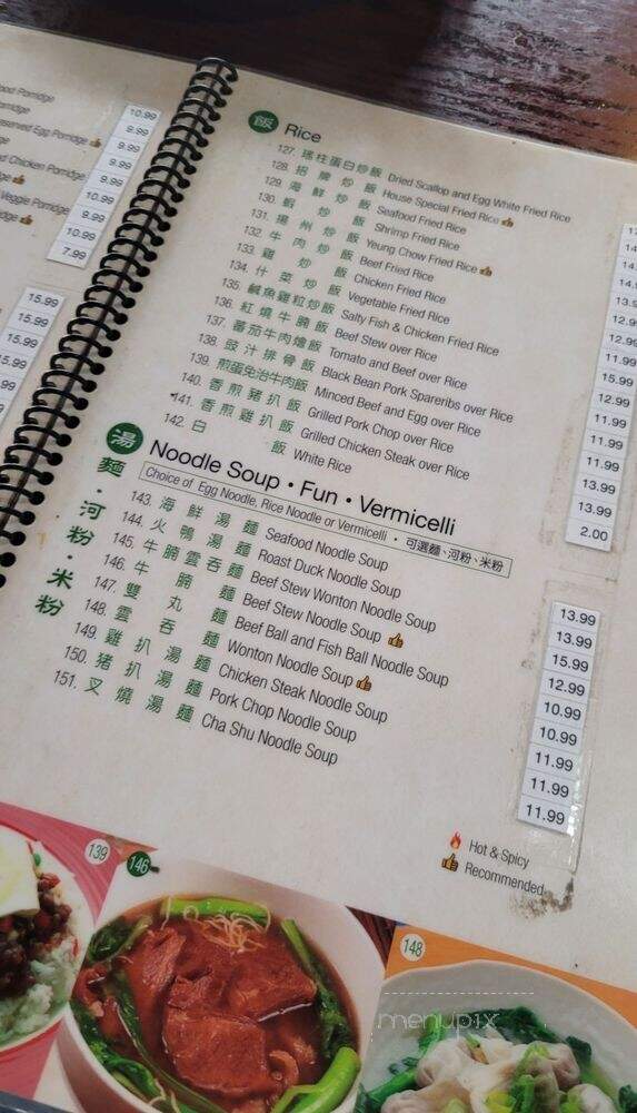 East Garden - Los Angeles, CA menu_pic
