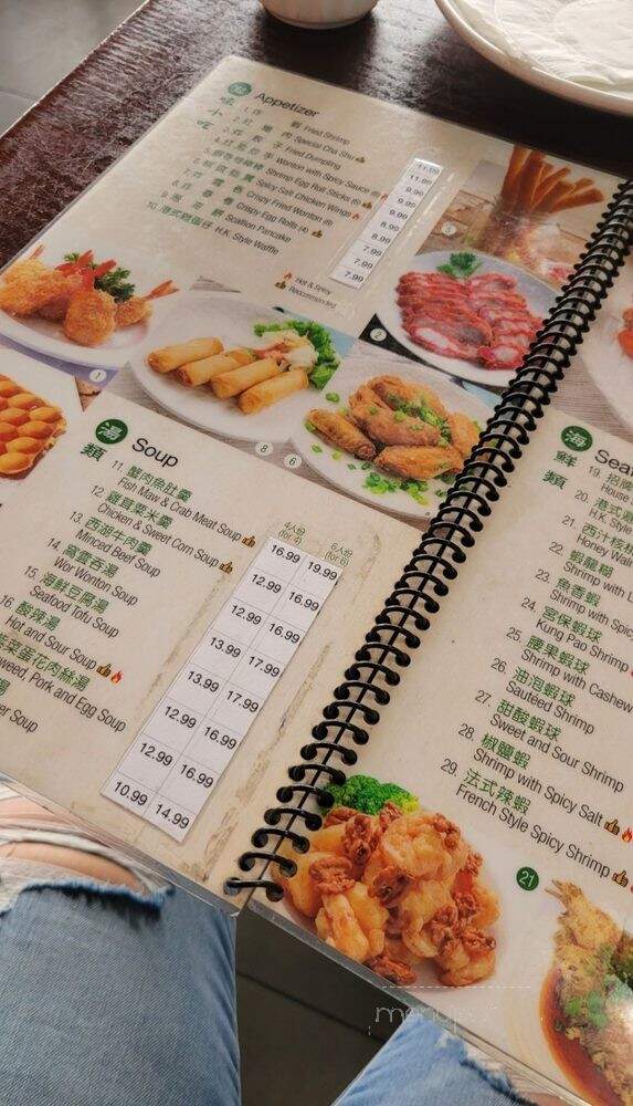 East Garden - Los Angeles, CA menu_pic