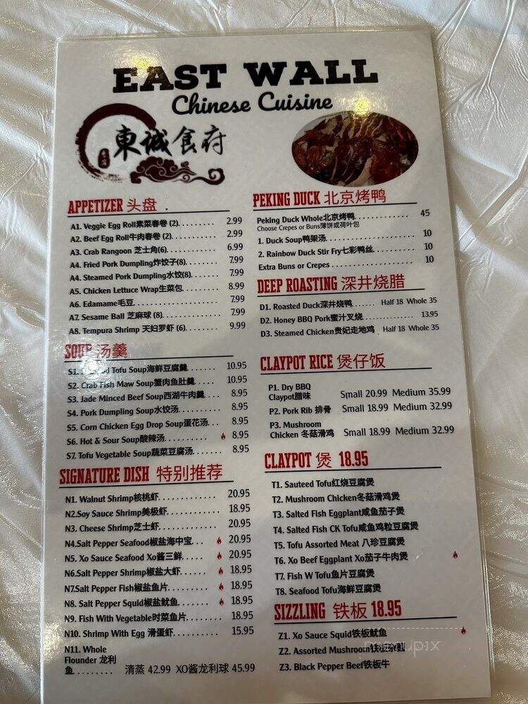 East Wall Chinese Cuisine - Plano, TX menu_pic