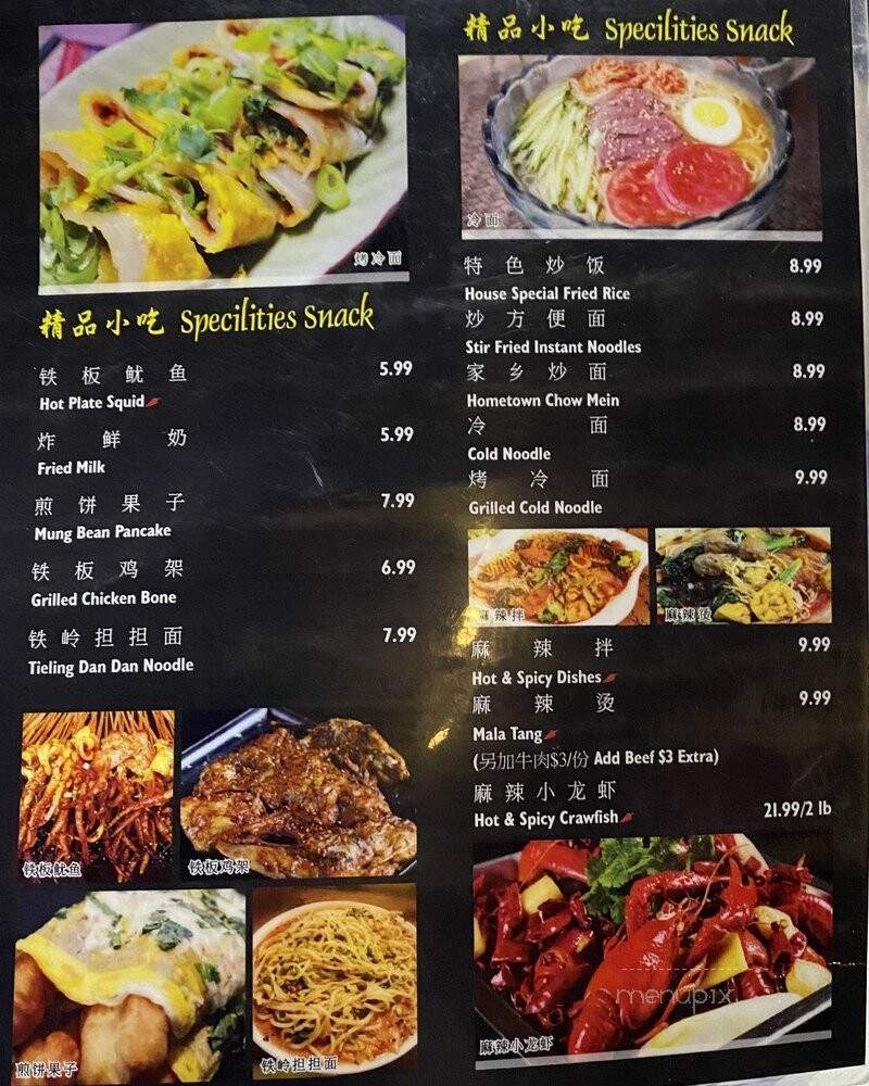 Focus - City of Industry, CA menu_pic