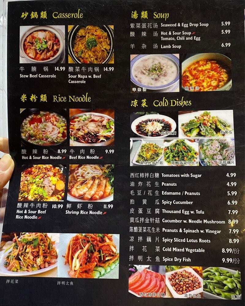 Focus - City of Industry, CA menu_pic