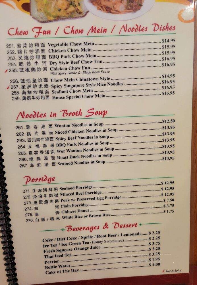Fortune House Chinese Cuisine - Los Angeles, CA menu_pic