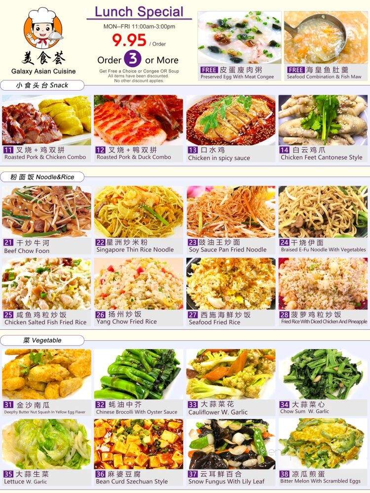Galaxy Asian Cuisine - Baltimore, MD menu_pic