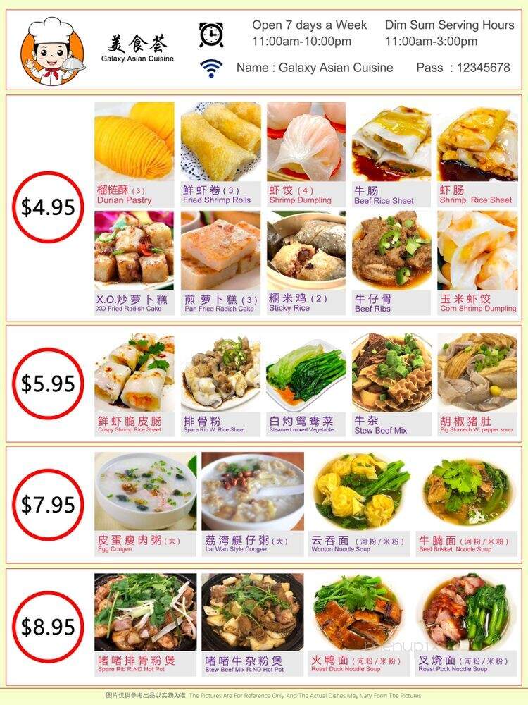 Galaxy Asian Cuisine - Baltimore, MD menu_pic
