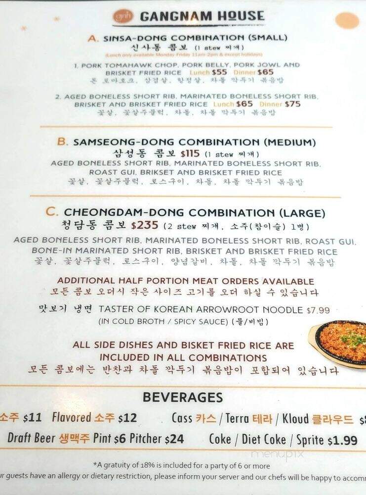 Gangnam House - Buena Park, CA menu_pic